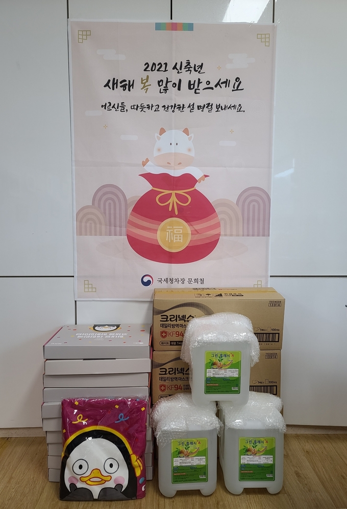문희철 국세청 차장이 사랑의 집에 기탁한 방역위문품.