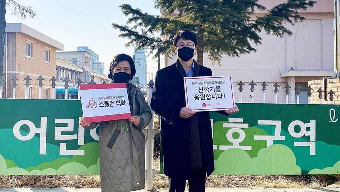 왼쪽부터 한미자 성남초 교장과 서민재 롯데칠성음료 충주 1공장장이 지난 3일 열린 시공식에서 기념 사진을 촬영하고 있다.