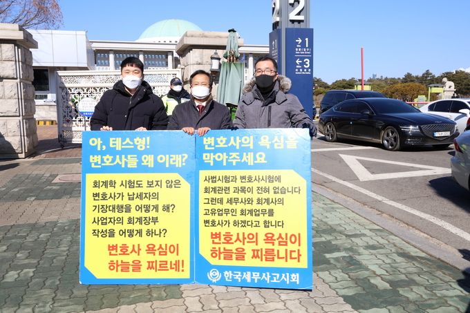 왼쪽부터 유제정 세무사, 이금주 인천지방회장, 하수용 한국세무사고시회 사업부회장.