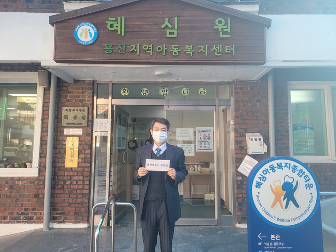 용산세무서(는 지난 2일 관내 아동복지시설 ‘영락애니아의 집’과 장애인 복지시설 ‘혜심원’에 명절맞이 후원금을 전달했다.<사진=용산세무서>