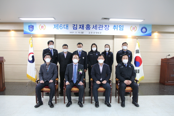 15일 취임한 김재홍 김포공항세관장(앞줄 왼쪽 2번째)은 "기본에 충실한 관세국경 관리로 세관 본연의 업무를 충실히 수행하자"고 강조했다.