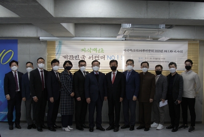 지식재산단체총연합회는 지난 22일 한국소프트웨어저작권협회 대회의실에서 제1차 이사회를 개최했다. 