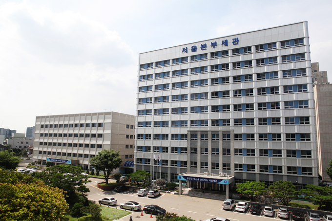 서울세관 전경.