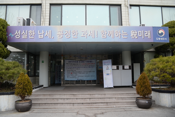도봉세무서는 출입문 셔터를 일부 내리고 '부가가치세 신고창구 미운영' 방침 안내문을 크게 게시했다.