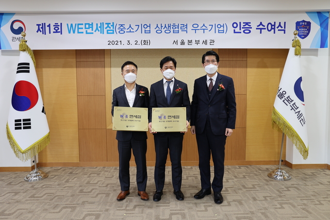 김광호 서울세관장(맨 오른쪽)은 2일 롯데면세점 명동본점과 신세계면세점 본점에 W·E면세점 인증 수여식을 개최했다.(사진=서울세관)