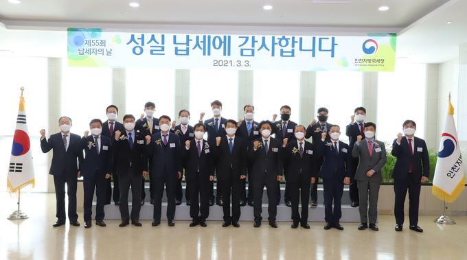인천청은 모범납세자 14명 등 최소한의 인원이 참석한 가운데 3일 오전 10시 14층 대강당에서 제55회 납세자의 날 기념식을 가졌다.