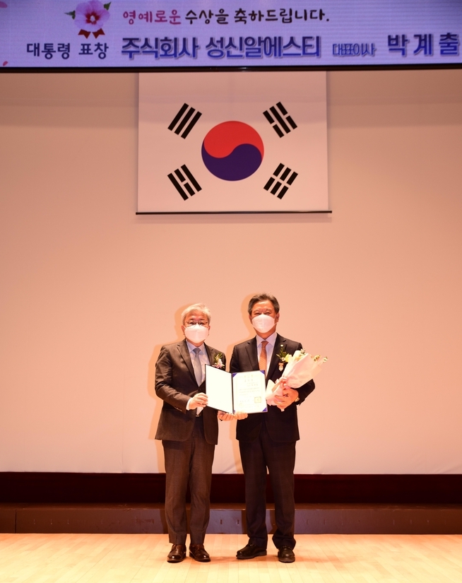 임성빈 부산청장(왼쪽)이 (주)성신알에스티에 대통령표창을 전수후 기념촬영하고 있다.(제공=부산청)