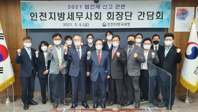 이금주 인천세무사회장(중앙)과 임원, 박광수 인천국세청 국장 등이 법인세신고 간담회 개최 후 기념촬영을 하고 있다.