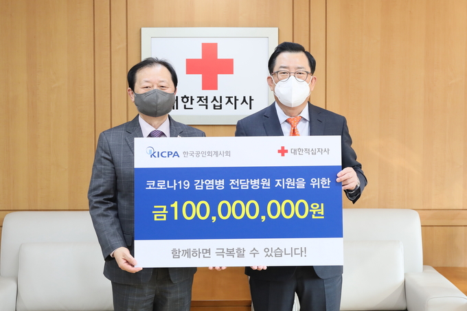 김영식 한국공인회계사회장(오른쪽)이 신희영 대한적십자사 회장에게 구호성금을 기탁하고 있다. 