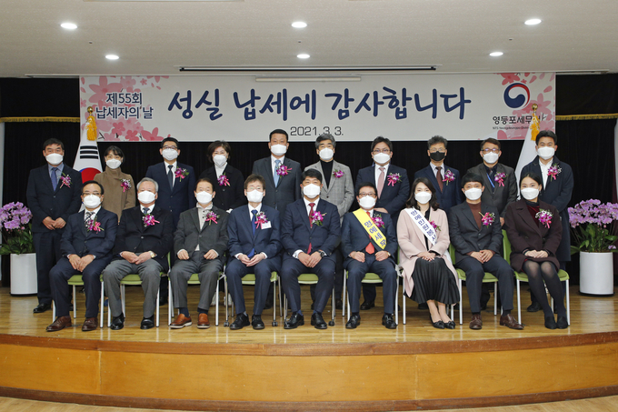 영등포세무서는 지난 3일 지하1층 강당에서 제55회 납세자의 날 기념행사를 간소하게 개최했다.<사진=영등포세무서>