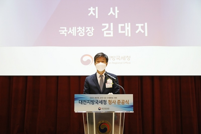 김대지 국세청장이 대전청 신청사 준공식에 참석해 지역경제 발전에 밑거름이 되는 기관으로 거듭나야 한다고 당부하고 있다. 