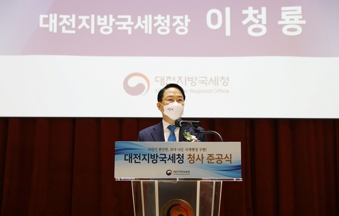 이청룡 대전청장이 준공식에서 세정 서비스 수준을 한층 더 높이겠다고 다짐하고 있다. 