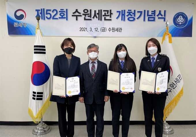 수원세관은 개청 52주년을 맞아 기념식을 열고, 포상을 실시했다.