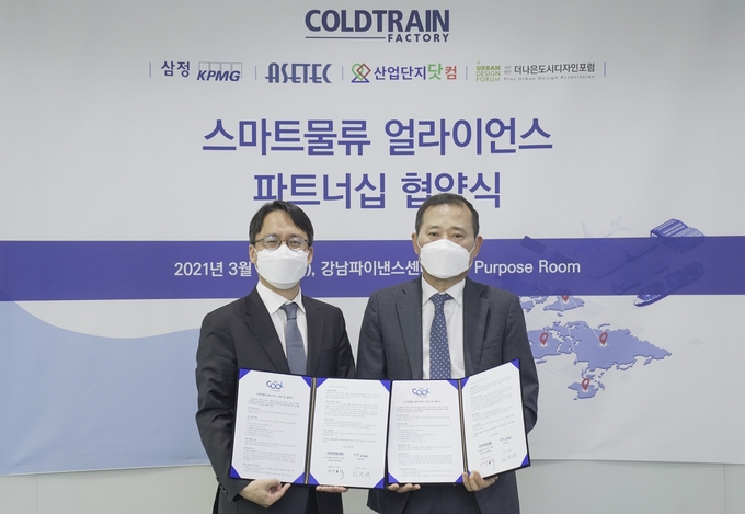 김광석 삼정KPMG 재무자문부문 부대표<왼쪽>와 서용식 콜드트레인팩토리 대표가 18일 스마트 물류 사업 협력을 위한 업무협약을 체결하고 기념촬영을 하고 있다.<사진=삼정KPMG>