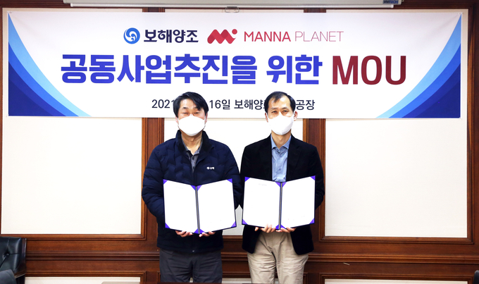 보해양조는 지난 16일 배달대행 플랫폼 개발 전문업체인 '만나플래닛'과 업무협약을 체결했다.