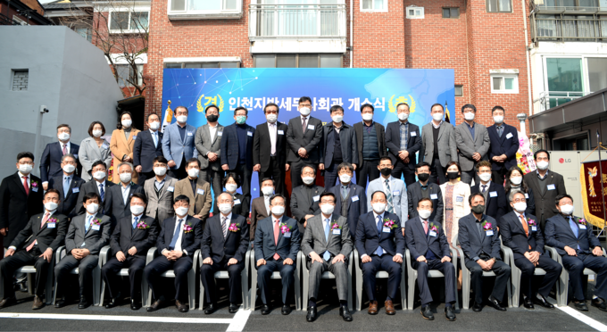 18일 인천지방세무사회는 내외빈 60여명이 참석한 가운데 회관 개소식을 가졌다.