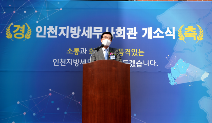  원경희 한국세무사회장이 18일 인천지방세무사회관 개소식에 참석해 치사하고 있다.