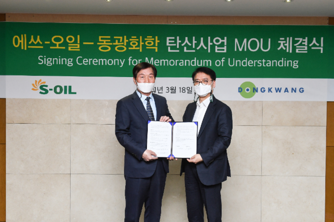 에쓰-오일과 동광화학은 지난 18일 탄산사업 MOU를 체결했다.