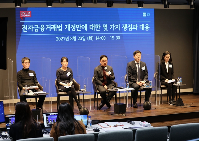 법무법인 율촌은 23일 삼성동 파르나스타워에서 ‘디지털금융과 핀테크-전자금융거래법 개정안에 대한 몇가지 쟁점과 대응방안’을 주제로 웨비나를 개최했다.