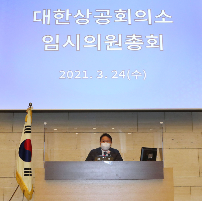  최태원 신임 대한상의 회장이 취임사를 하고 있다.(사진=대한상의)