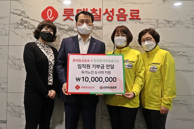 사진 왼쪽부터 문혜연 롯데칠성음료 기업문화팀 매니저, 정찬우 롯데칠성음료 HR부문장과 천사무료급식소의 조재심·이보희 대리.