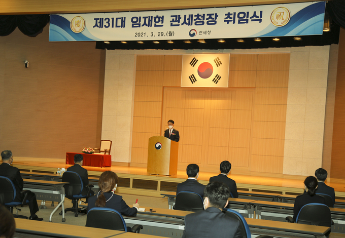 임재현 관세청장은 29일 대전정부청사에서 취임식을 갖고 "경제의 반등과 도약이라는 정부의 정책목표를 실현하기 위해 관세청이 선도적인 역할을 수행해야 한다"고 강조했다.(사진=관세청)