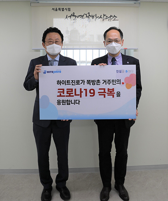 하이트진로는 서울지역 쪽방상담소에 KF-94마스크 1만개를 제공한다.(사진=하이트진로)