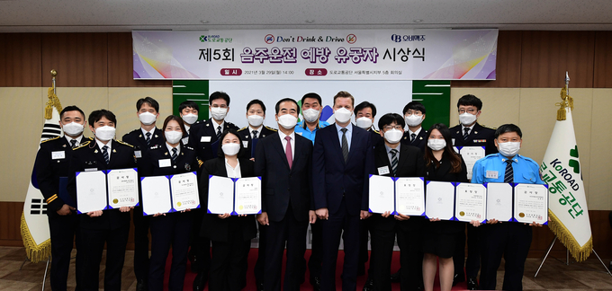 오비맥주 배하준 대표(앞줄 오른쪽 네번째)가 29일 도로교통공단 서울특별시지부에서 열린 '음주운전 예방 유공자 시상식'에서 유공자들에게 감사장을 수여하고 기념 촬영을 하고 있다.
