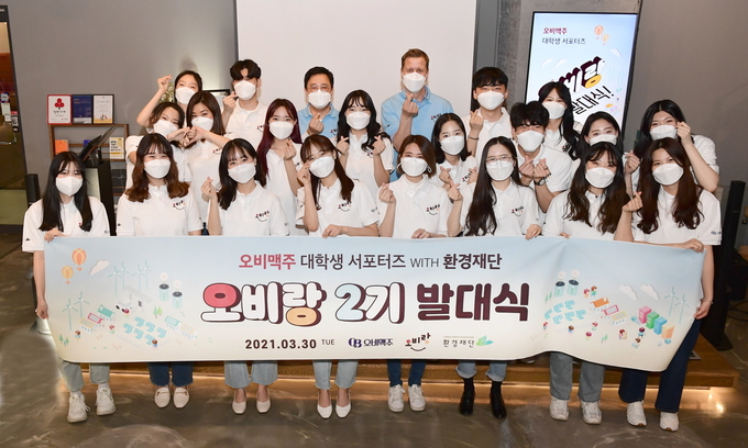오비맥주 배하준 대표(맨 뒷줄 가운데)가 30일 강남구 역삼동에서 열린 '오비랑 2기 발대식'에서 대학생 서포터즈들에게 임명장을 수여하고 기념 촬영을 하고 있다. <사진 :오비맥주>