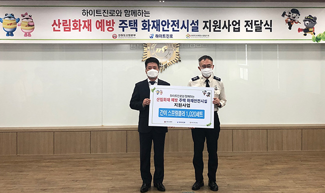 하이트진로는 31일 강원도 홍천군 소재 홍천소방서에서 ‘산림화재 예방 화재안전시설 지원사업’ 전달식을 진행했다