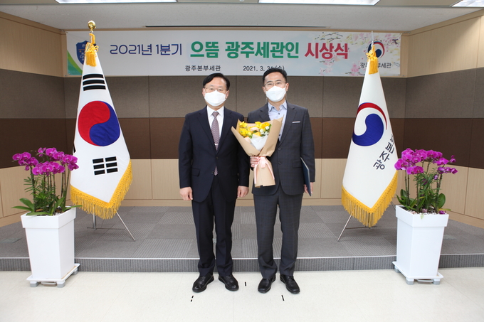심사분야 1분기 ‘으뜸 광주세관인’으로 선정된 김경석 관세행정관(오른쪽)과 성태곤 광주세관장이 기념촬영하고 있다.(사진=광주세관)