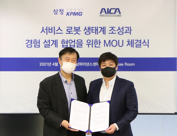 박문구 삼정KPMG 컨설팅부문 전무(왼쪽)와 서영우 에이카코리아 대표 지난 1일 서비스 로봇 생태계 조성 및 경험 설계 협업을 위한 업무협약을 체결하고 기념촬영을 하고 있다.(사진=삼정KPMG)