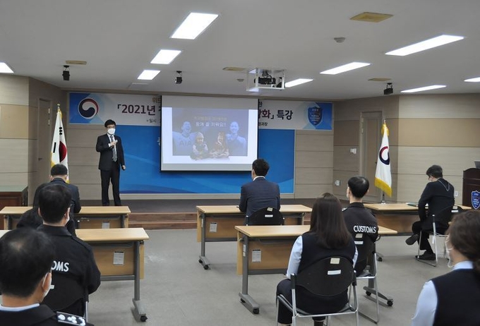 청주세관은 지난 6일 대회의실에서 국무조정실 심정환 적극행정팀장을 초청해 특강을 가졌다.