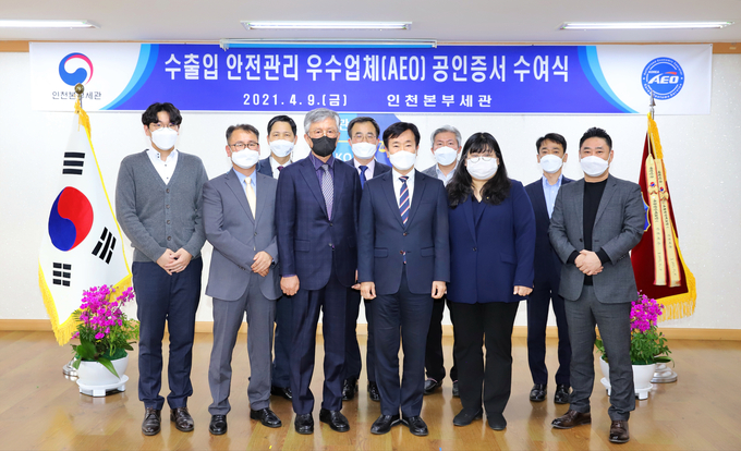 인천세관은 9일 5개 업체에 수출입안전관리우수업체(AEO) 공인증서를 수여했다.