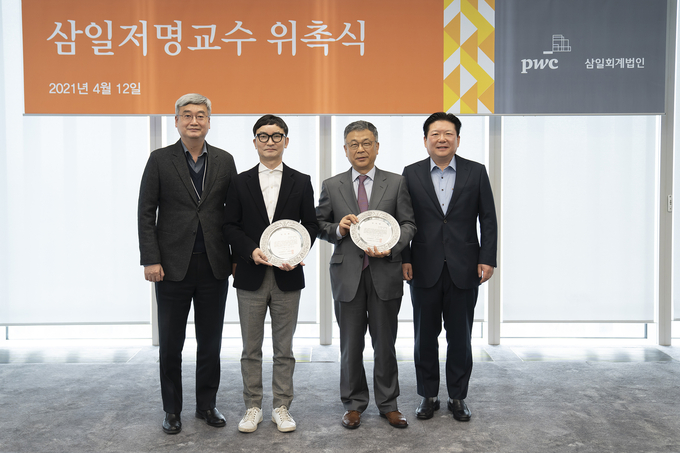 삼일회계법인은 양동훈 동국대 경영대학 교수과 김종일 가톨릭대 회계학과 교수를 각각 봉사 부문, 저술부문 삼일저명교수에 선정했다.