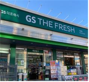 GS 더 프레시 매장 전경.(사진=공정위)