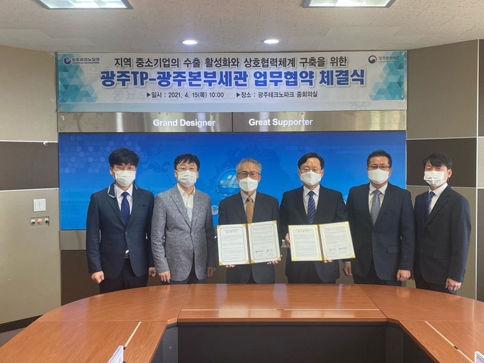 성태곤 광주세관장<왼쪽 4번째>과 김선민 광주테크노파크원장<왼쪽 3번째>은 15일 지역 중소기업 수출 활성화와 상호협력체계 구축을 위한 업무협약을 체결했다.