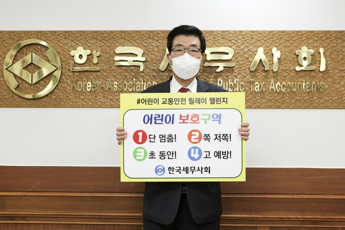 원경희 회장이 어린이 교통안전 챌린지에 참여하고 있다. 