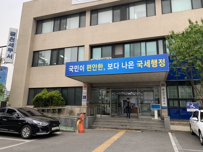 금천세무서 청사 현관.