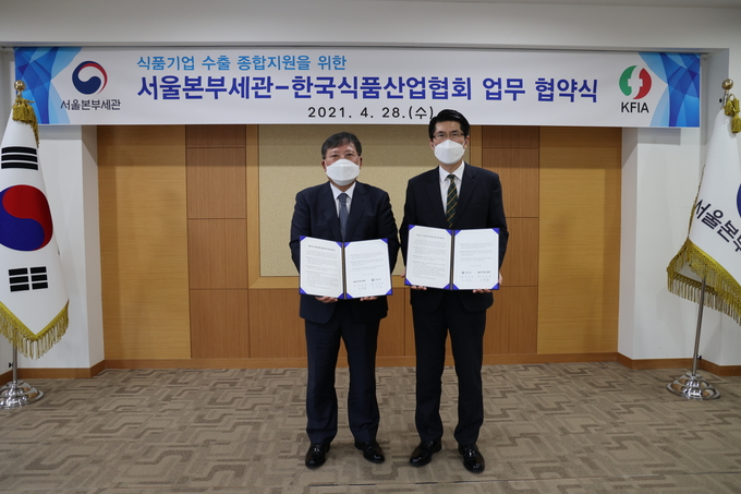김광호 서울세관장(오른쪽)과 이효율 한국식품산업협회장이 업무협약후 기념사진을 찍고 있다.(사진=서울세관)