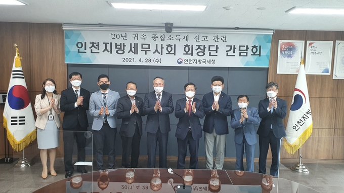 왼쪽부터 안성경 소득지원팀장, 송인규 소득팀장, 박종렬 홍보이사, 강갑영 국제이사, 박광수 성실납세지원국장, 이금주 회장, 김성주 총무이사, 송재원 연수이사, 김월웅 소득재산세과장.