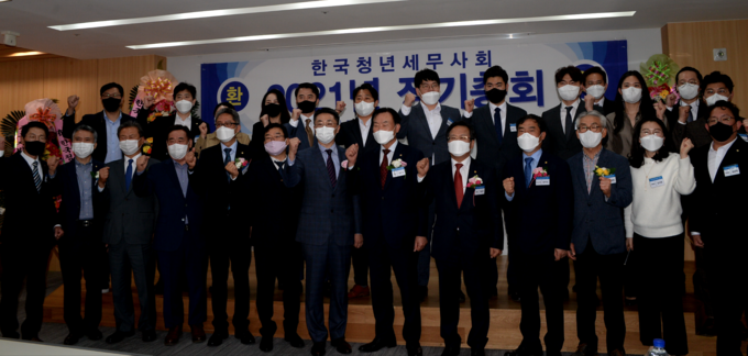 한국청년세무사회는 30일 서울 영등포구 knk디지털타워에서 제5회 정기총회를 개최했다.