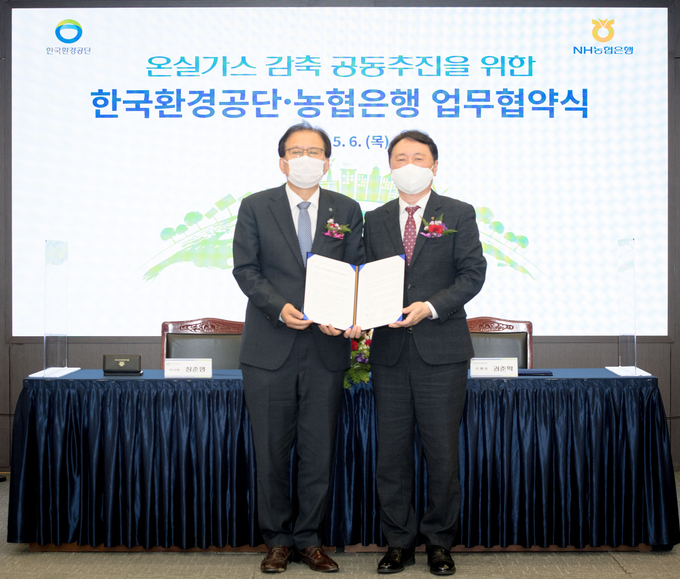 권준학 농협은행장(오른쪽)과 장준영 한국환경공단 이사장이 온실가스 감축 공동추진을 위한 업무협약을 맺고 기념촬영을 하고 있다.(사진=농협은행)
