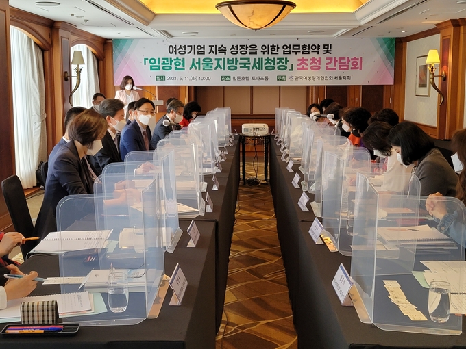 임광현 서울청장이 11일 한국여성경제인협회 서울지회와 간담회를 갖고 있다.(사진=서울국세청)