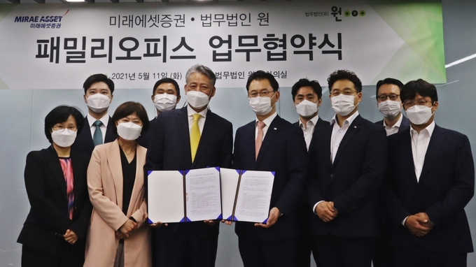 법무법인 원은 미래에셋증권과 11일 대회의실에서 패밀리오피스 업무협약을 체결했다.(사진=법무법인 원)