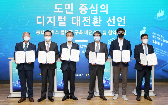 더존비즈온과 강원도는 강원도민 중심의 디지털 대전환을 위한 ‘강원도형 통합 서비스 플랫폼 구축사업’ 협약식을 개최했다. (왼쪽부터 전대원 NH농협은행 강원영업본부장, 전필환 신한은행 디지털그룹장, 최문순 강원도지사, 김용우 더존비즈온 대표, 김종협 아이콘루프 대표, 이근주 한국간편결제진흥원 원장)(사진=더존비즈온)