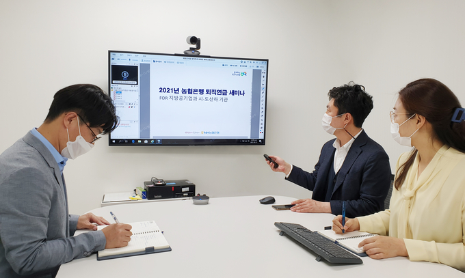NH농협은행 퇴직연금부 직원들이 웹세미나 준비를 위해 화상테스트를 진행하고 있다.(사진=농협은행)
