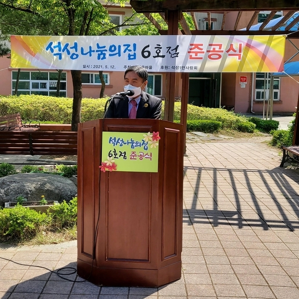 조용근 이사장이 준공식 축사를 하고 있다.