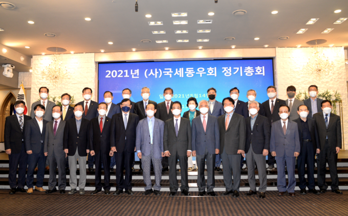 (사)국세동우회는 14일 2021년 정기총회 및 국세청장 초청 간담회를 개최했다.