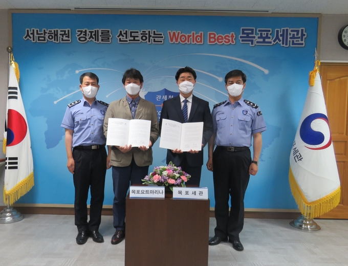 목포세관은 20일 목포요트마리나와 업무협약을 체결했다.